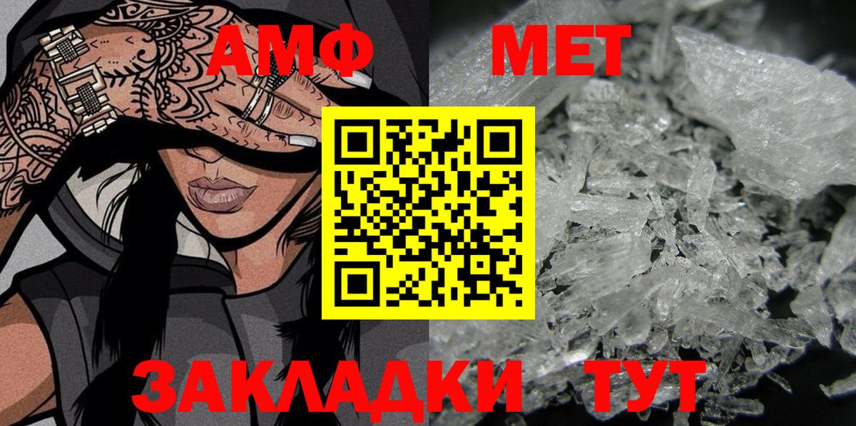 Amphetamine VHQ  Амфетамин  Уварово  Вход с VPN 