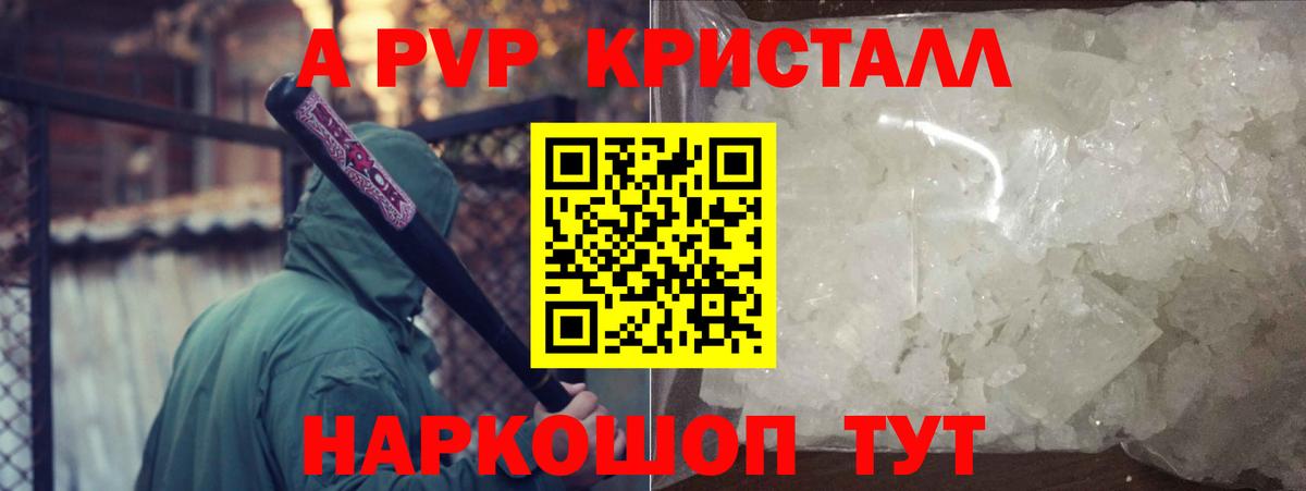 A PVP СК  APVP Соль  Alpha-PVP СК  Вход с VPN  Уварово 