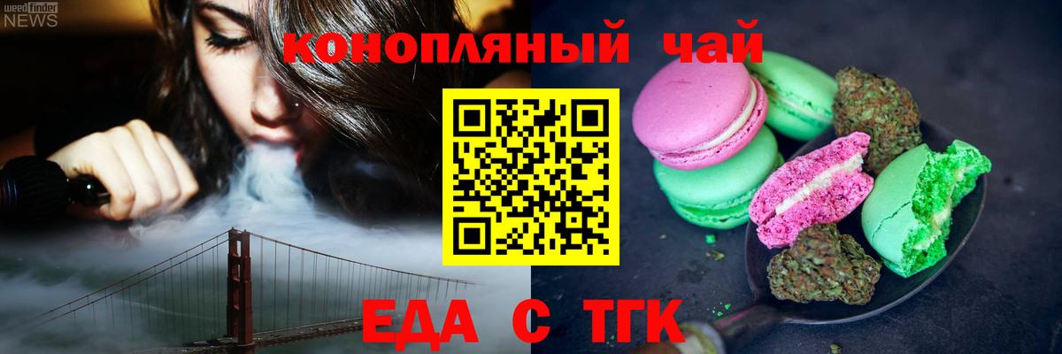 Cannafood конопля  Вход с VPN  Уварово 