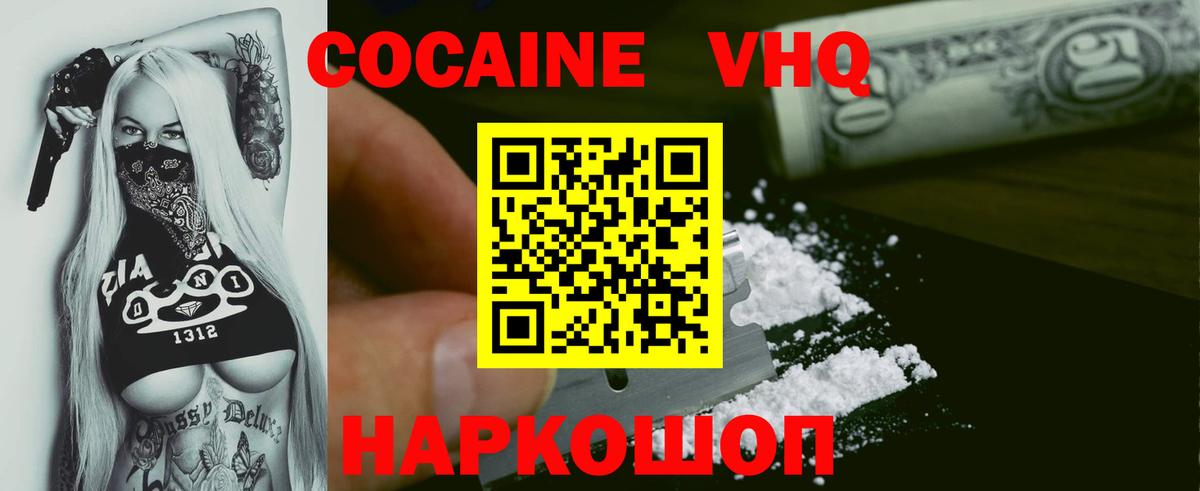 Cocaine FishScale Уварово