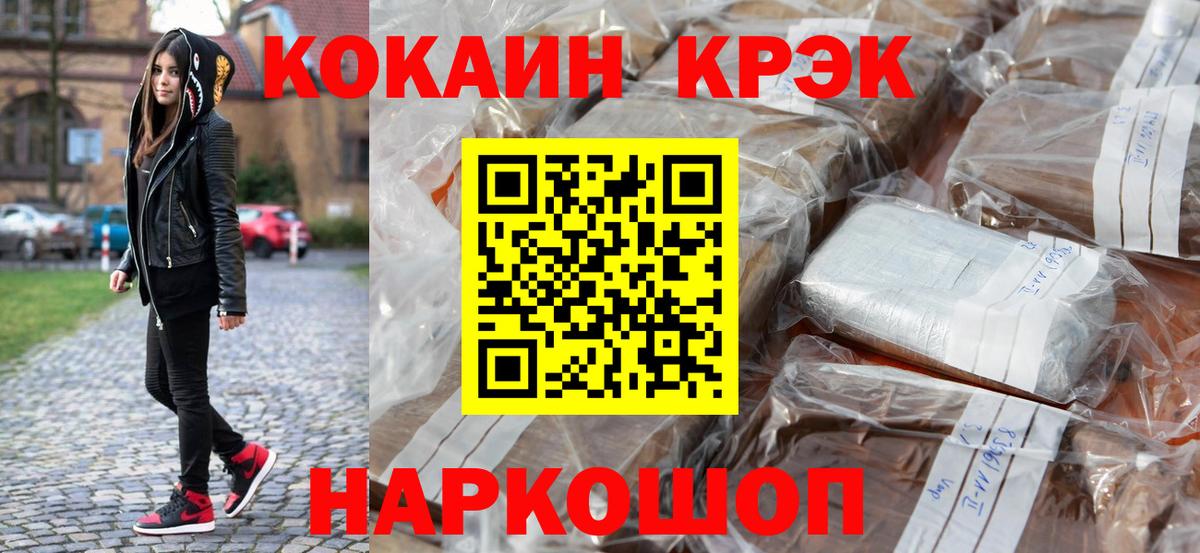 КОКАИН 98%  Вход с VPN  Cocaine VHQ  цена наркотик  Уварово 