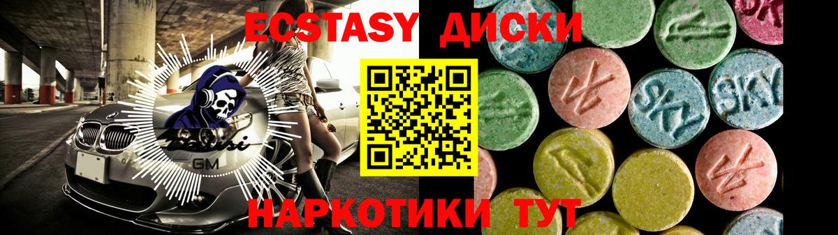 Экстази XTC Уварово