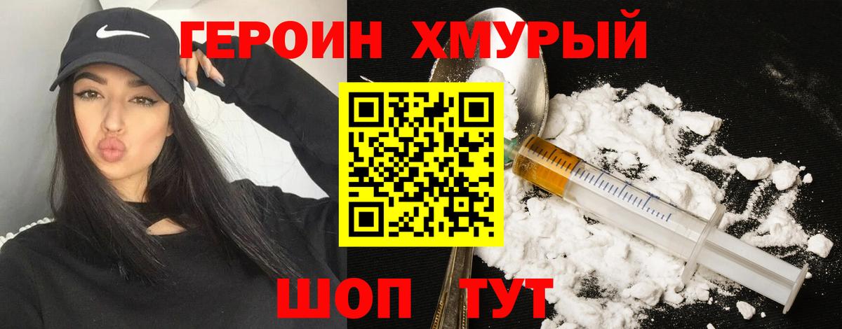ГЕРОИН Афган  Вход с VPN  Уварово 