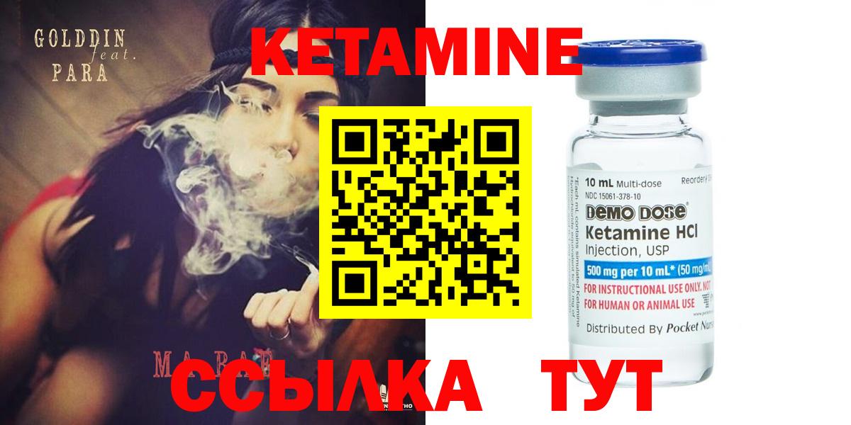 ссылка на мегу маркетплейс  Вход с VPN  Уварово  Кетамин VHQ  Кетамин VHQ 