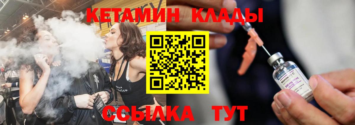 Кетамин VHQ Уварово