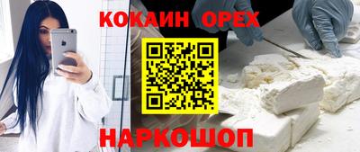 молекула духа Нальчик