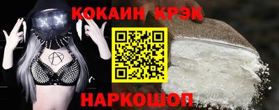 кокаин VHQ Моздок