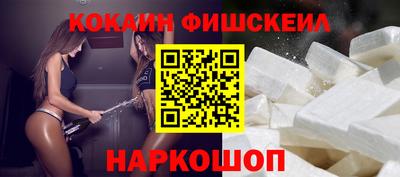кокаин VHQ Моздок