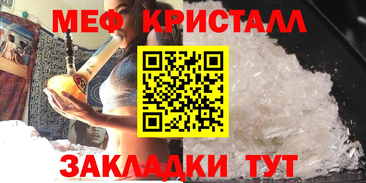 Мефедрон кристаллы Уварово