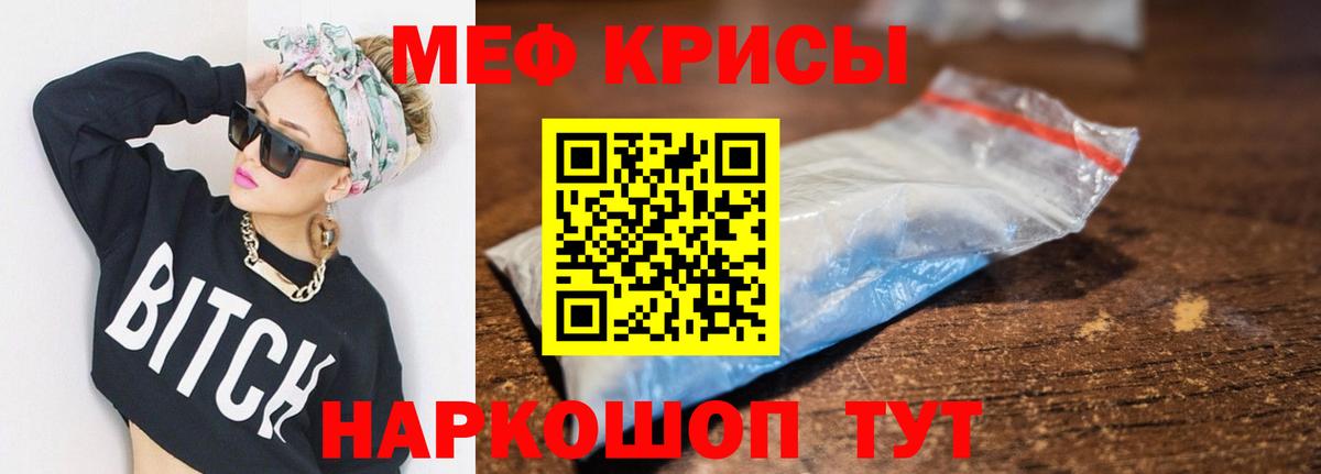 Мефедрон  Мефедрон VHQ  Вход с VPN  МЕФ  Мефедрон мука  Уварово 
