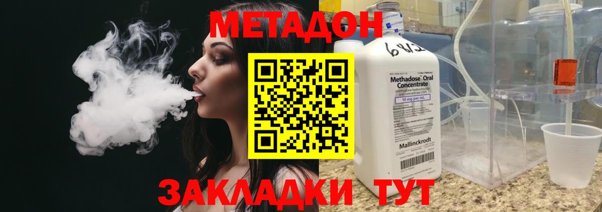 Уварово  Метадон кристалл  Вход с VPN  MEGA сайт  МЕТАДОН кристалл 