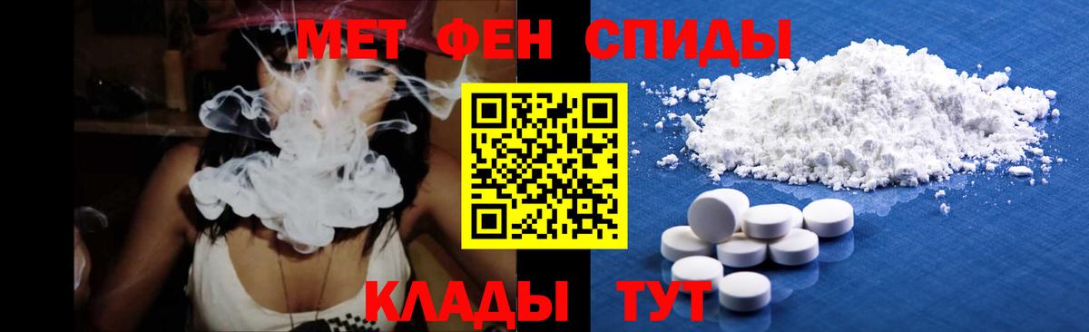 Метамфетамин Methamphetamine  Вход с VPN  Уварово 