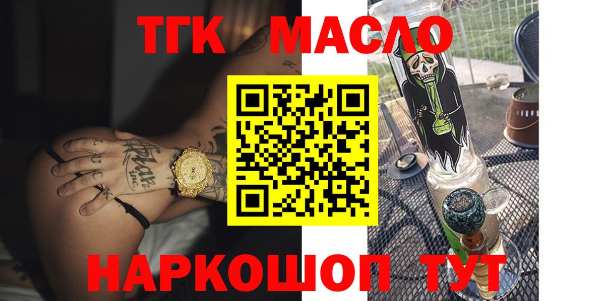 ТГК Wax Уварово