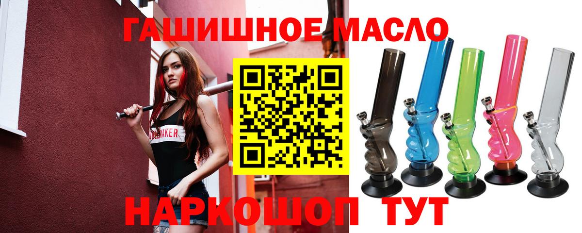 Уварово  Дистиллят ТГК THC oil  Дистиллят ТГК жижа  Вход с VPN 