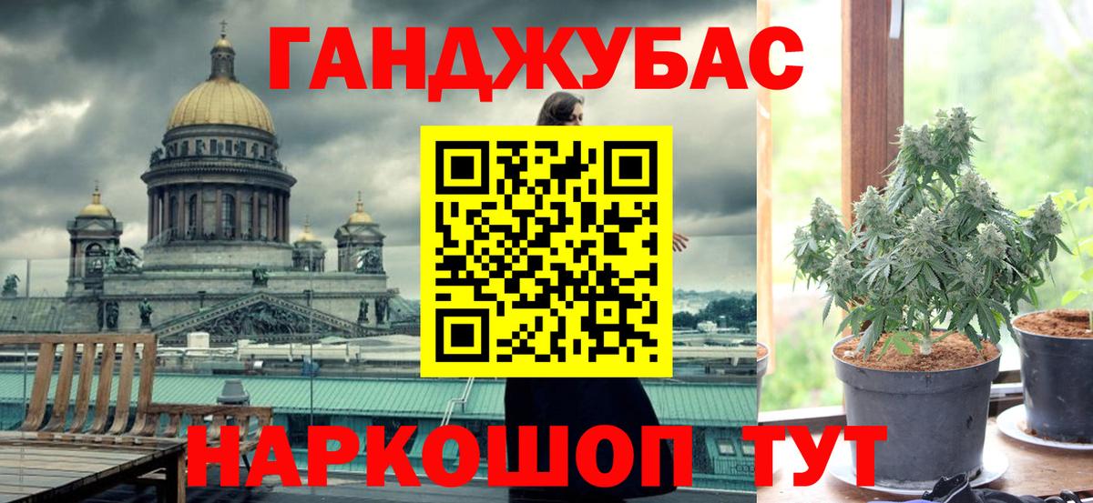 Канабис план Уварово